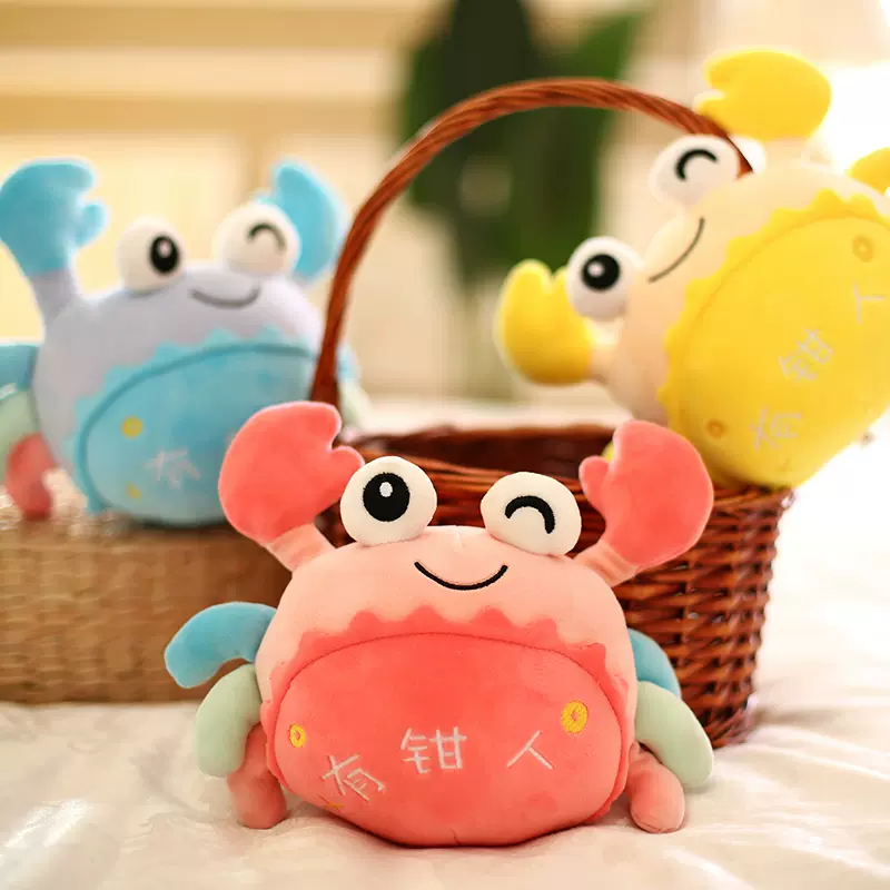 13、B2B(阶梯价&应用于单个商品，起购2)&会员价-------可爱螃蟹公仔海洋馆创意大闸蟹毛绒玩具小号有钳人蟹子布娃娃玩偶