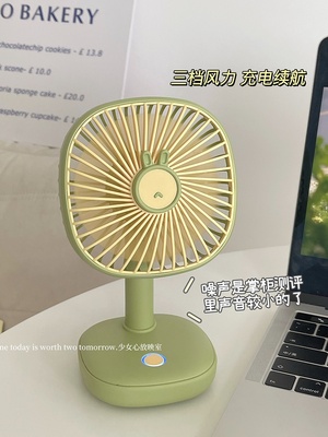 夏季桌面静音小型风扇 ins简约办公室宿舍可爱USB充电大风力台扇