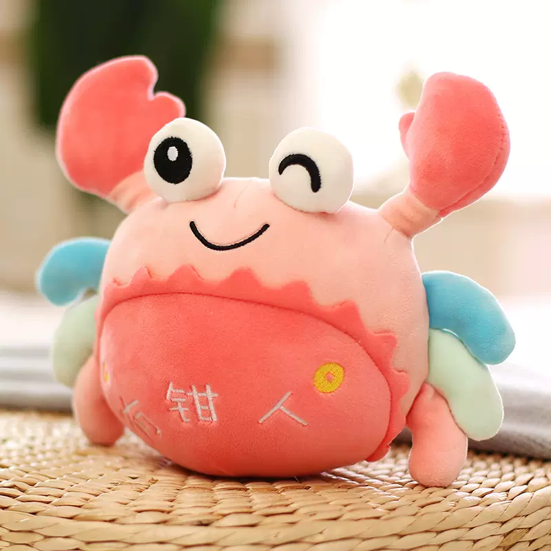 13、B2B(阶梯价&应用于单个商品，起购2)&会员价-------可爱螃蟹公仔海洋馆创意大闸蟹毛绒玩具小号有钳人蟹子布娃娃玩偶