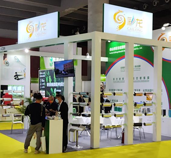 March 2022 Packaging Exhibition