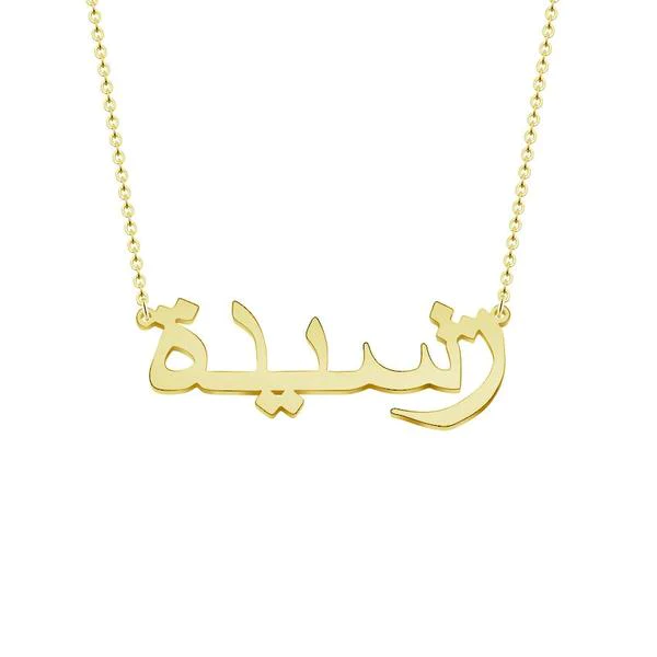 Minimalist Personalized Gold Plated Arabic Name Necklace-silviax