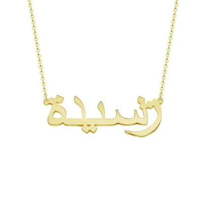 Minimalist Personalized Gold Plated Arabic Name Necklace-silviax