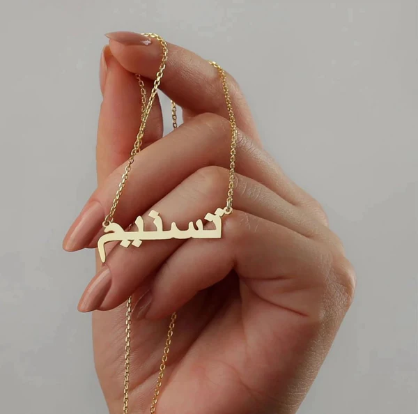 Minimalist Personalized Gold Plated Arabic Name Necklace-silviax