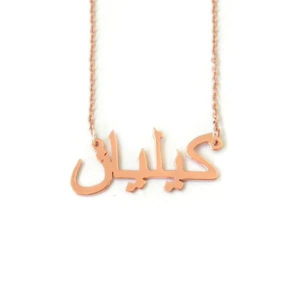 Minimalist Personalized Gold Plated Arabic Name Necklace-silviax