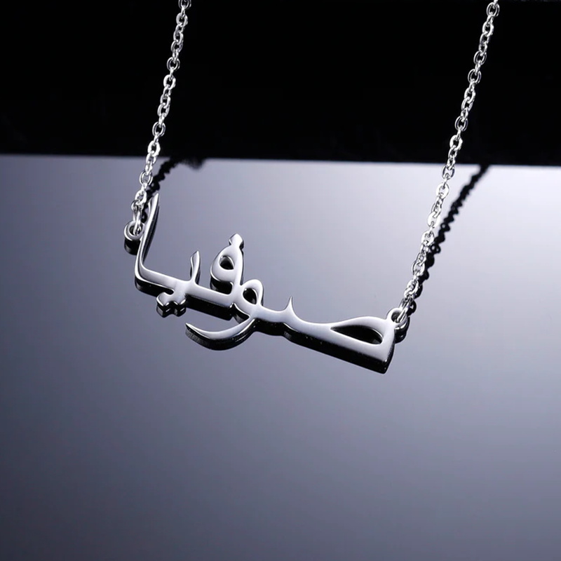 Personalized Custom Gold Plated ARABIC Ababi Name Necklace Under Rose 