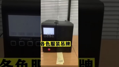 Clothing tag printer