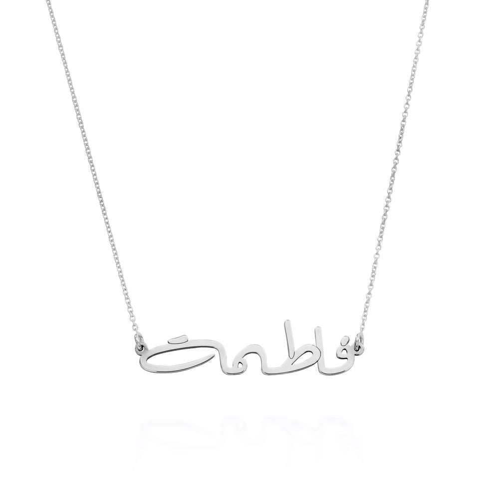 Custom Arabic Name Necklace