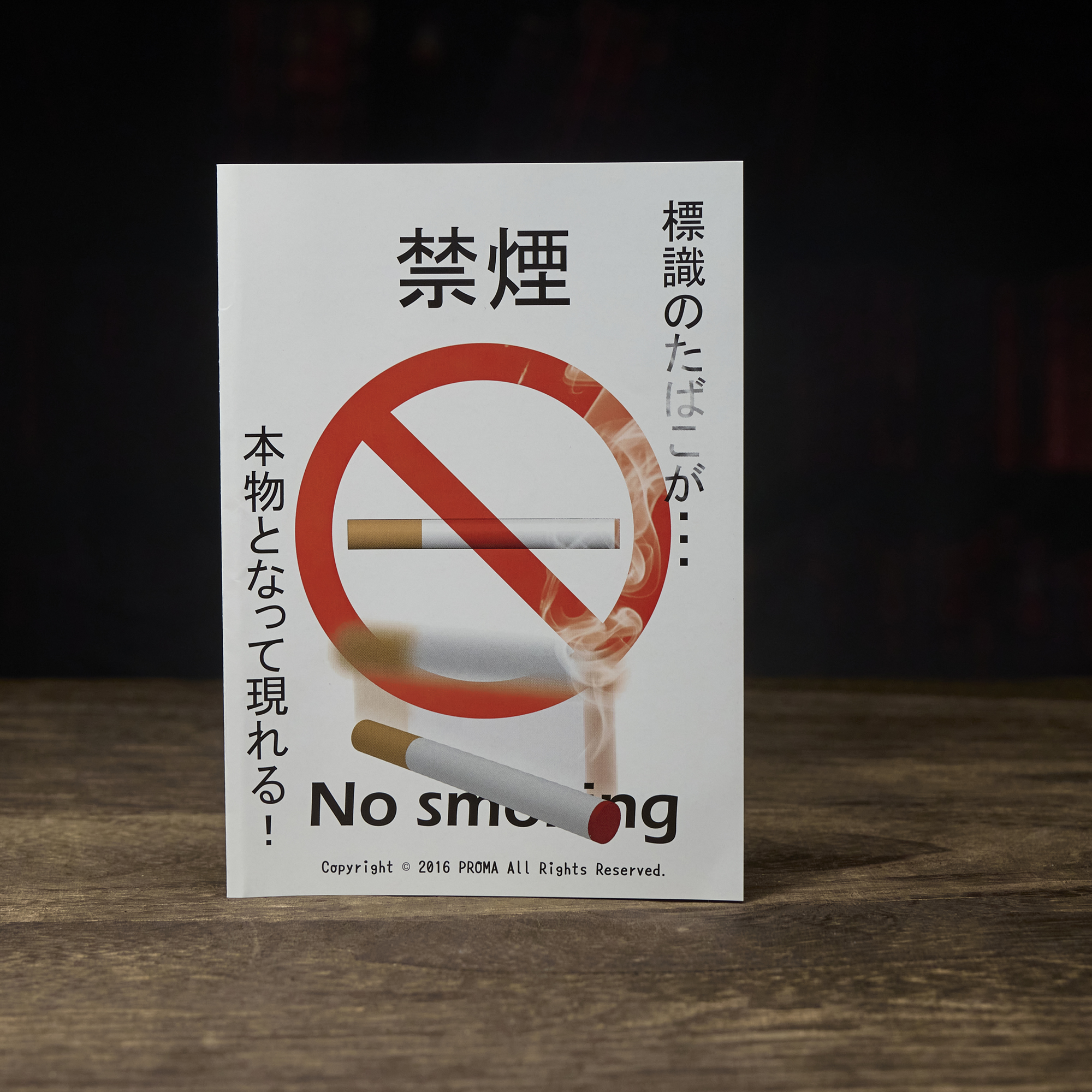 Pop Up Cigarette by Proma