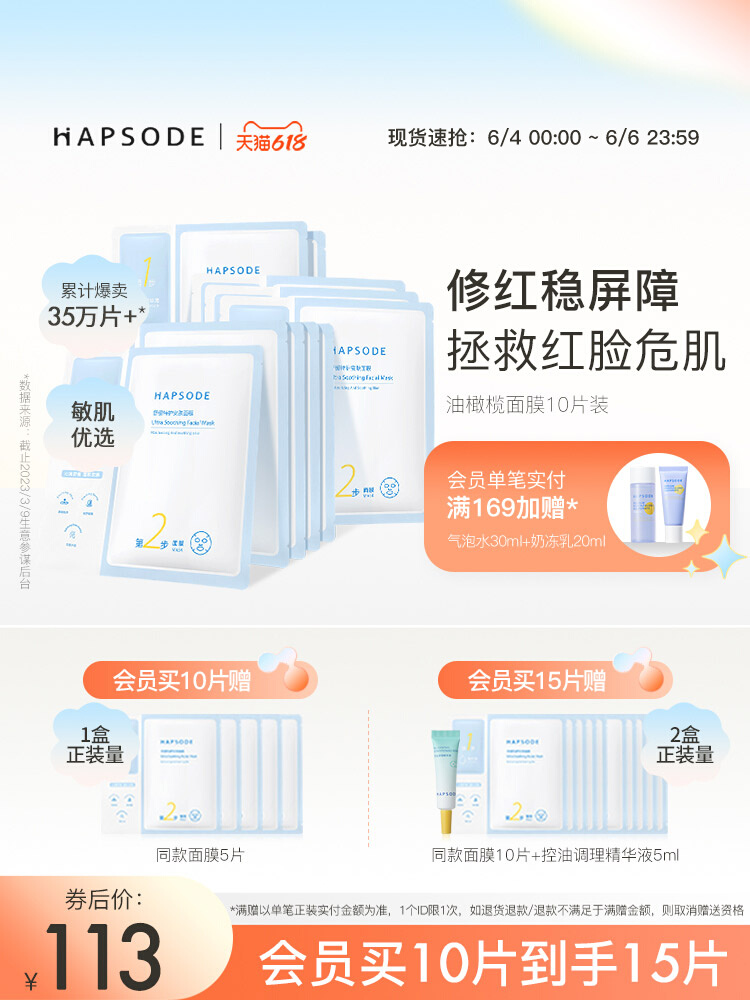 【立即抢购】悦芙媞油橄榄面膜补水保湿提亮舒缓修护面膜熬夜肌女