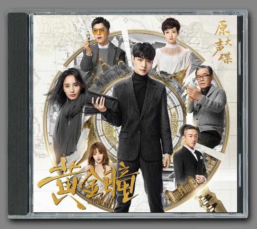 The golden eyes-Chinese drama