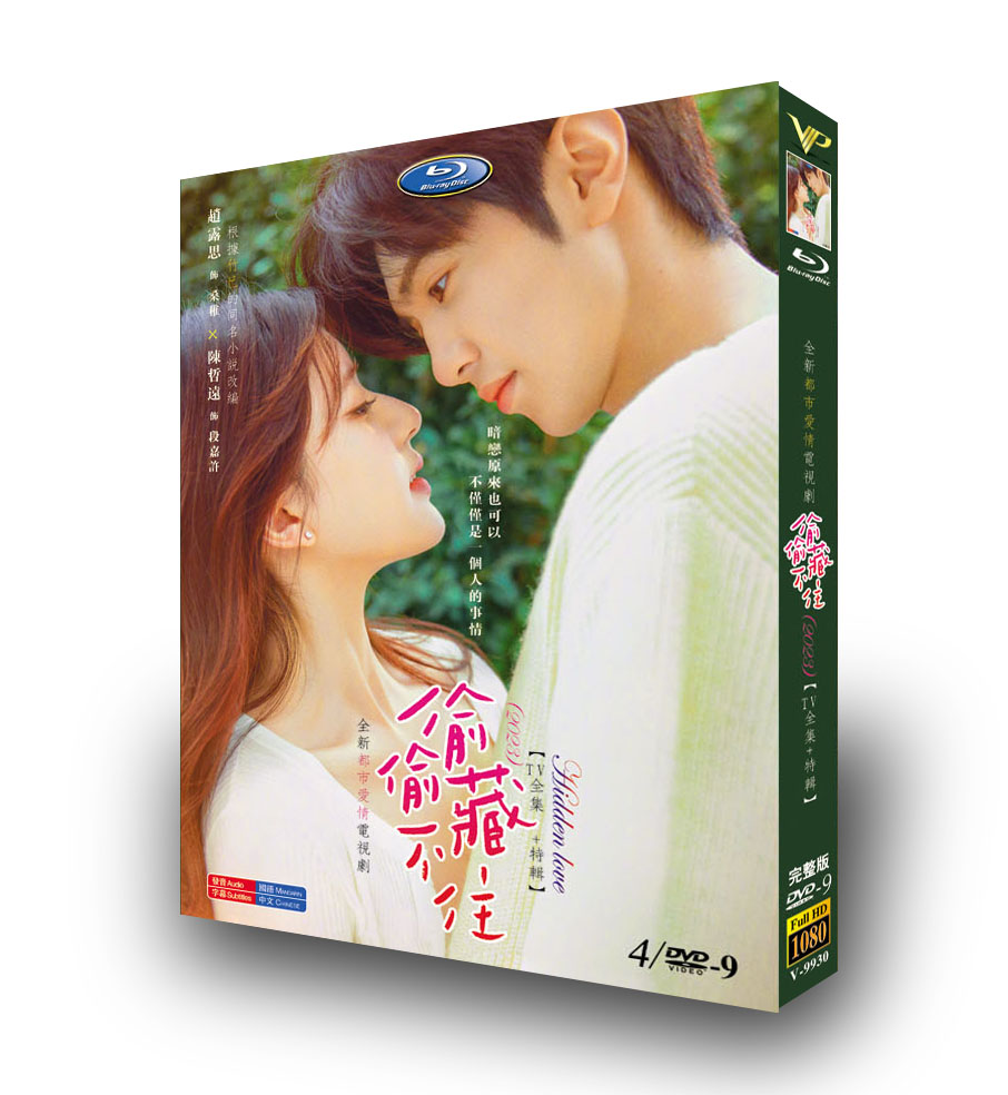 Chinese Drama TV Movie MY QUEEN DVD Chinese Subtitles All Region 我的女主别太萌 高清  