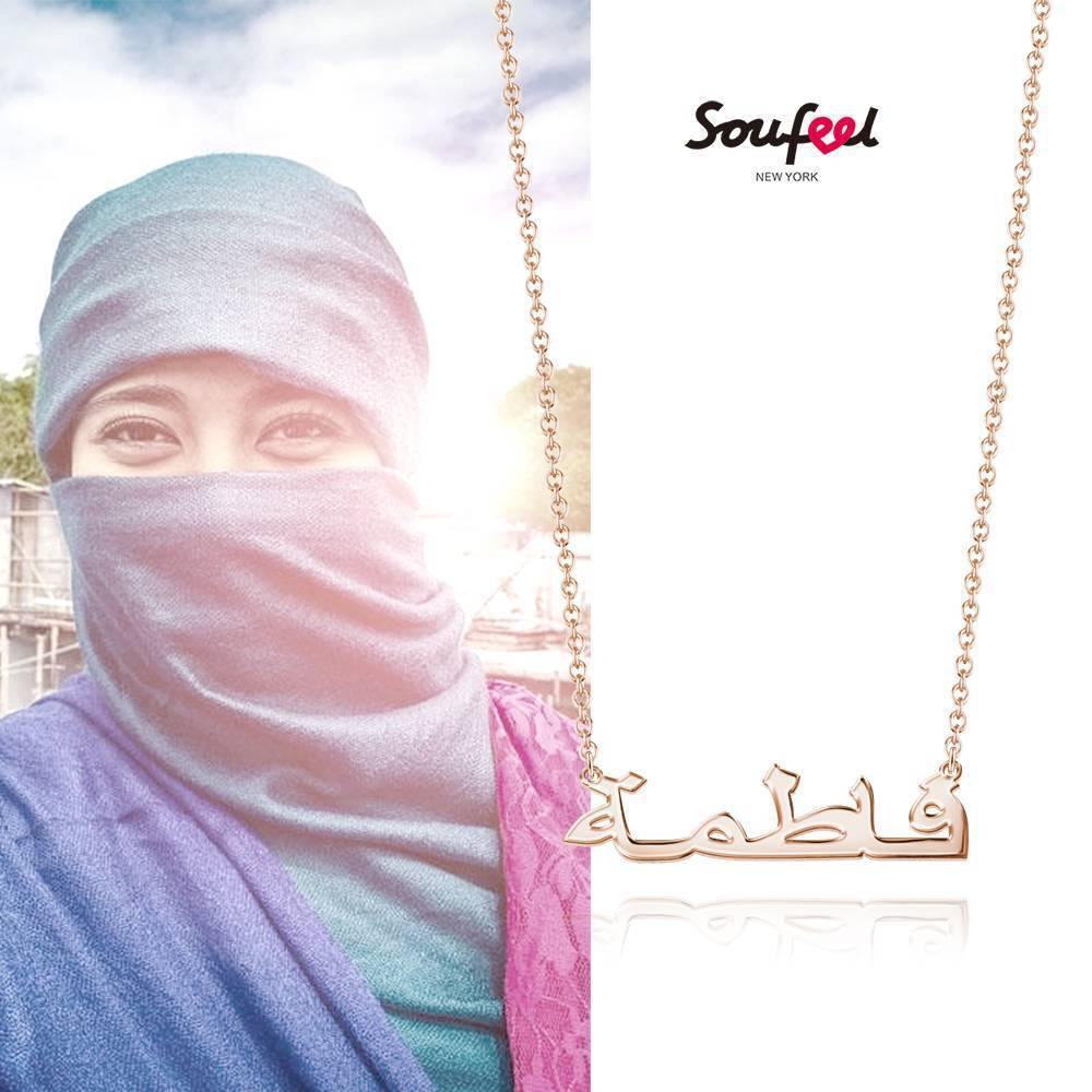 Arabic Name Necklace Rose Gold Plated Silver - soufeelus
