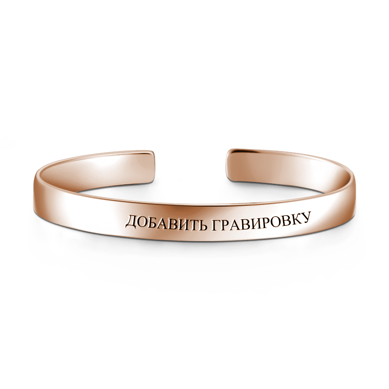 Engraved Bangle Rose Gold Plated Silver - soufeelus