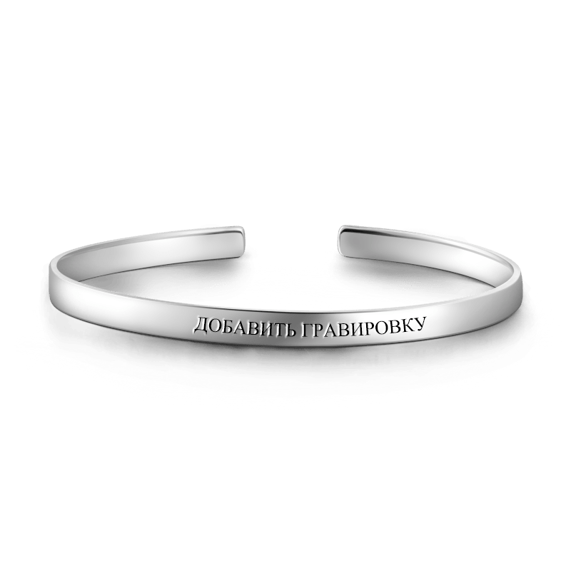 Engraved Bangle - soufeelus