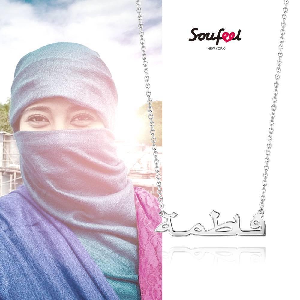 Arabic Name Necklace Silver - soufeelus