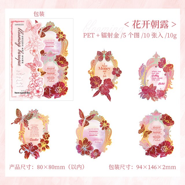 10PCS Blooming Baroque Flower Butterfly Laser Sticker-JournalTale