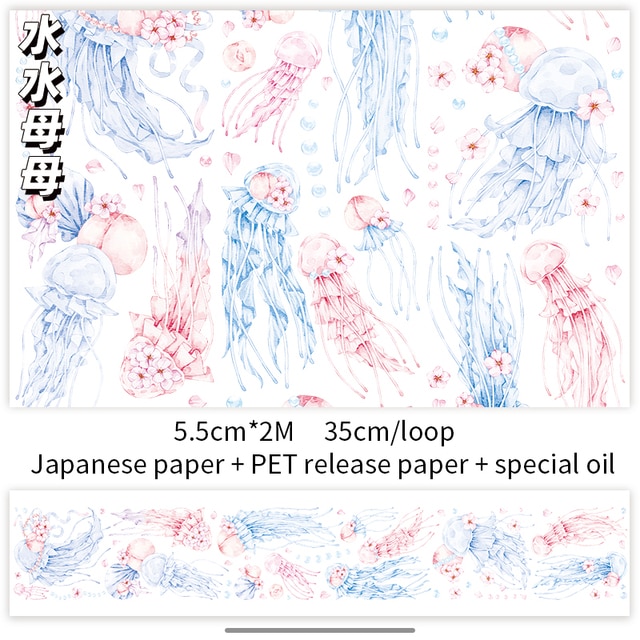 200cm Antique Style Journal Decoration Washi Tape-JournalTale