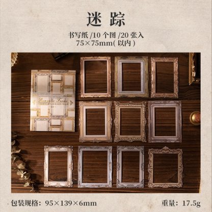 20pcs/lot Memo Pads Material Paper Vintage Framed-JournalTale
