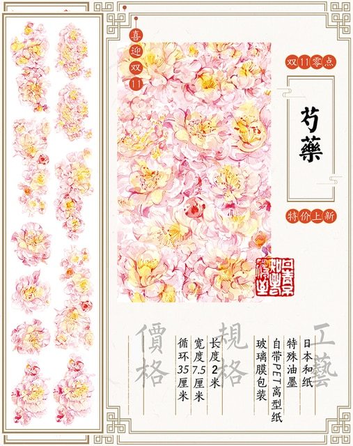 26 Designs To Choose Basic 2 Meter Cute Washi Tape Landscaping Characters Ancient Style Stickers-JournalTale