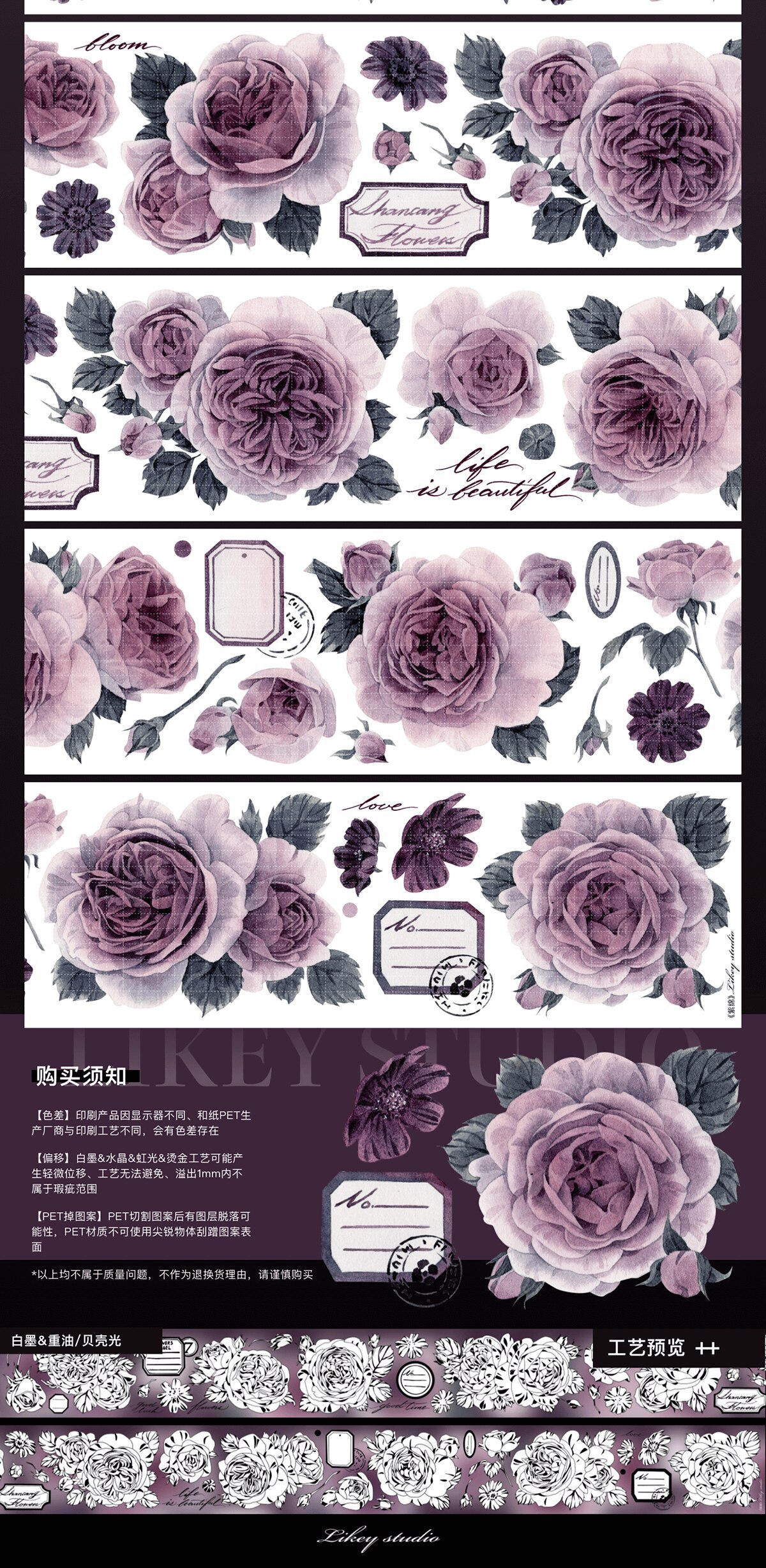 5m/10m Beautiful New Purple Rose Flower Shiny PET Tape-JournalTale