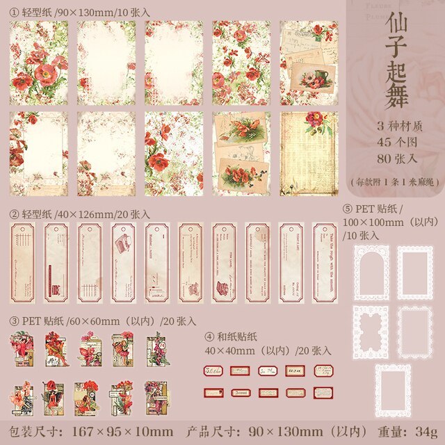 80pcs/lot Large Quantity Mixed Material Scrapbooking-JournalTale