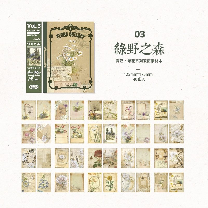 40 Unrepeated Large Size Vintage Material Paper Double-JournalTale