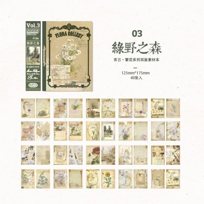 40 Unrepeated Large Size Vintage Material Paper Double-JournalTale