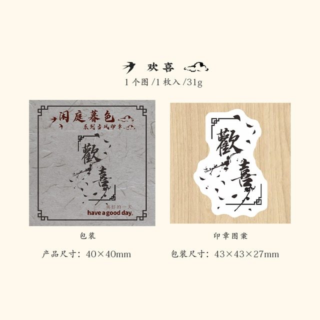 Wood Stamp Traditional Painting Stamp-JournalTale