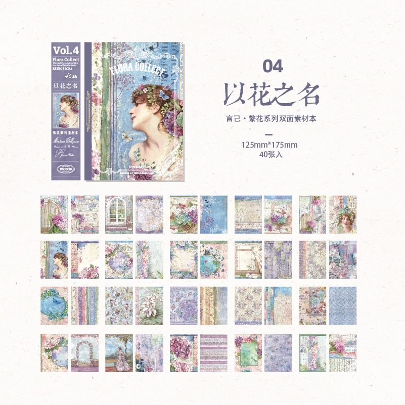 40 Unrepeated Large Size Vintage Material Paper Double-JournalTale