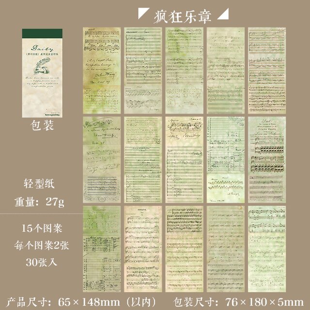 30sheets Daily Paper Vintage Text  Material Paper -JournalTale