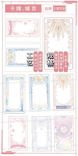 5 meter tape pet special DIY decorative journal sticker-JournalTale