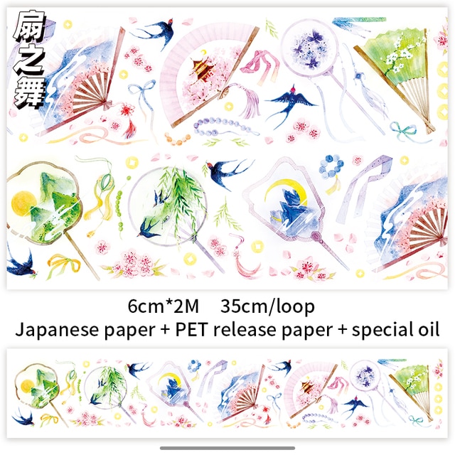 200cm Antique Style Journal Decoration Washi Tape-JournalTale