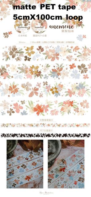 1 Loop Taiwan Meow Collection Floral Washi PET Tape-JournalTale