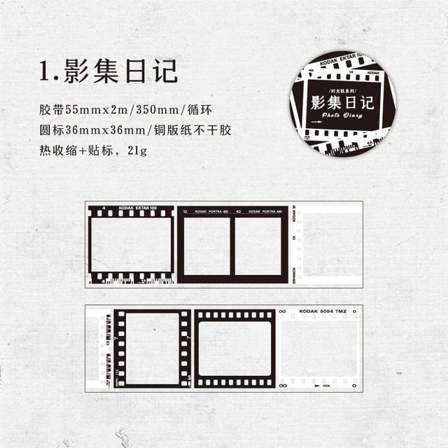 5.5cm x 2m Vintage Film Boarder Black and White Masking Tape-JournalTale
