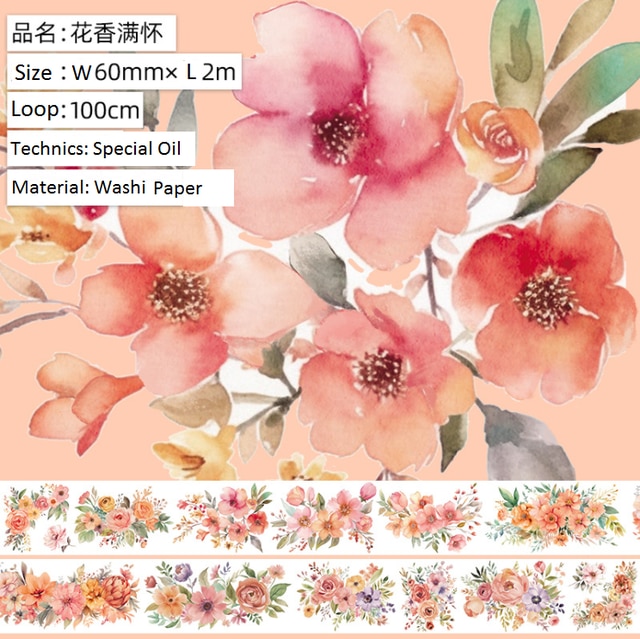 2m/3m Light Vintage Figure European Style Flower Bundle PET-JournalTale