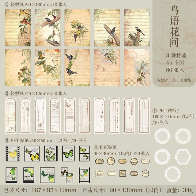 80pcs/lot Large Quantity Mixed Material Scrapbooking-JournalTale