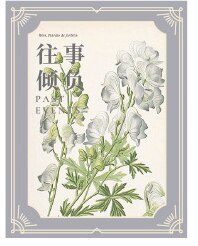 400pcs/lot Stationery Stickers Time Past Series Decorative-JournalTale