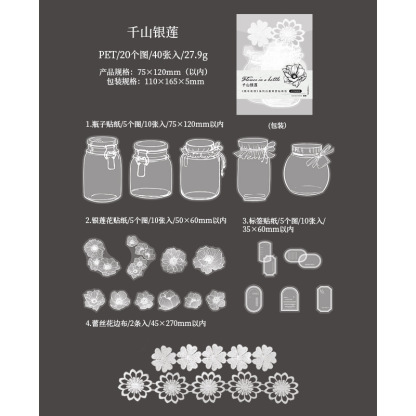 Retro transparent vase handbook material base paper-JournalTale