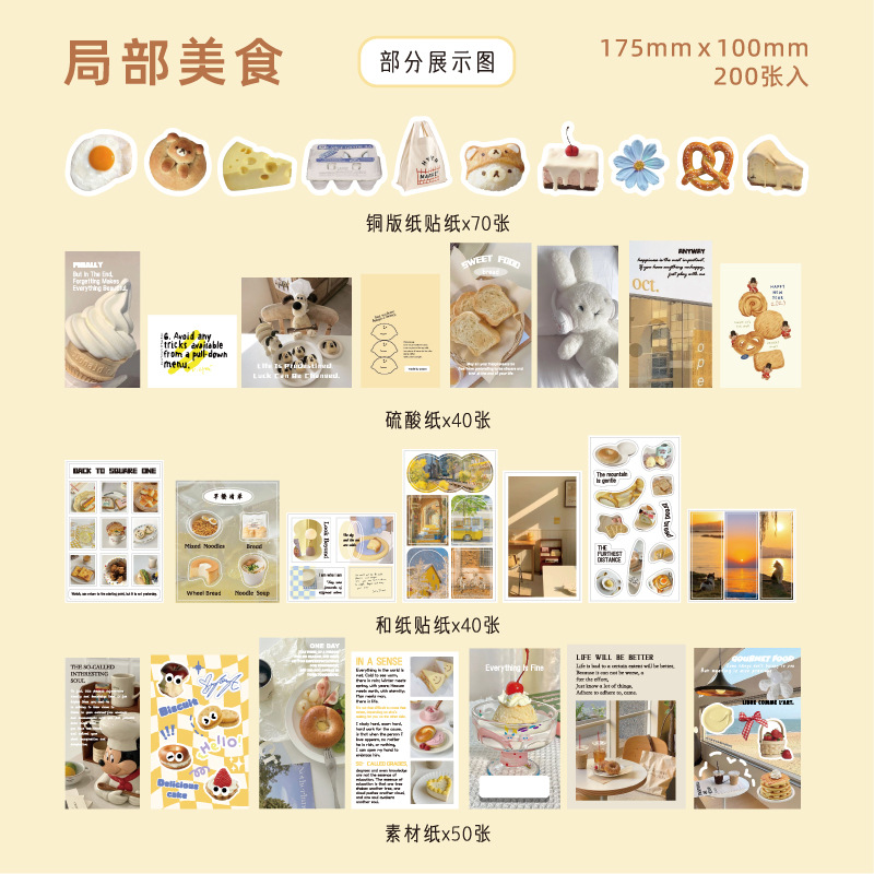 Literary and beautiful scenery handbook decoration material paper sticker-JournalTale