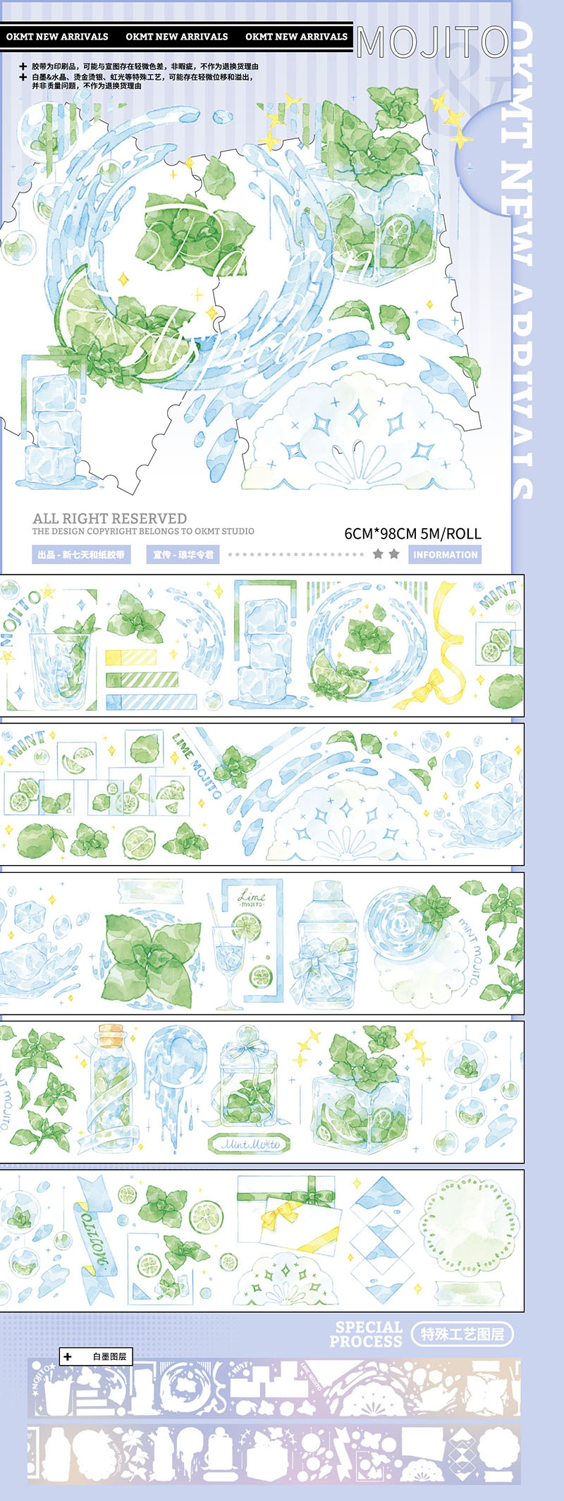60mm glossy PET special oil scenery handbook tape-JournalTale