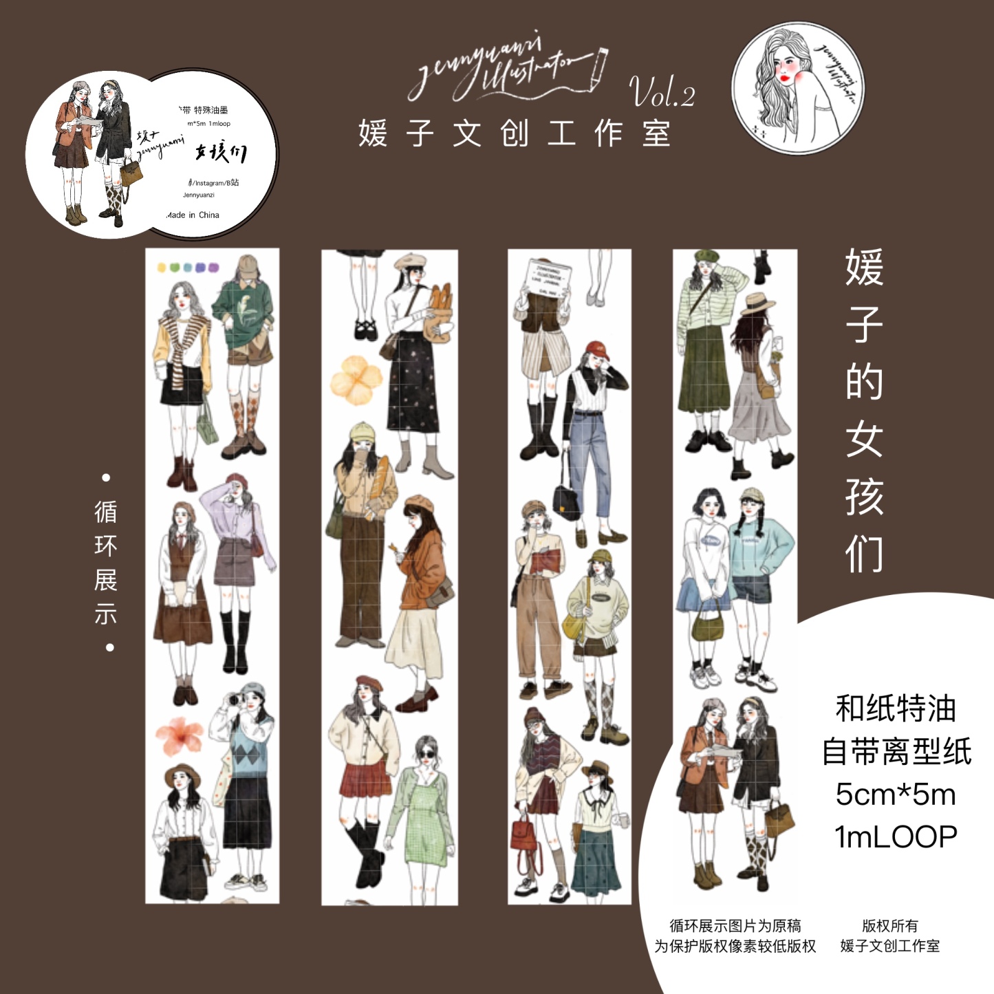 The Girls of Yuanzi "and Paper Character Tape Clipbook-JournalTale
