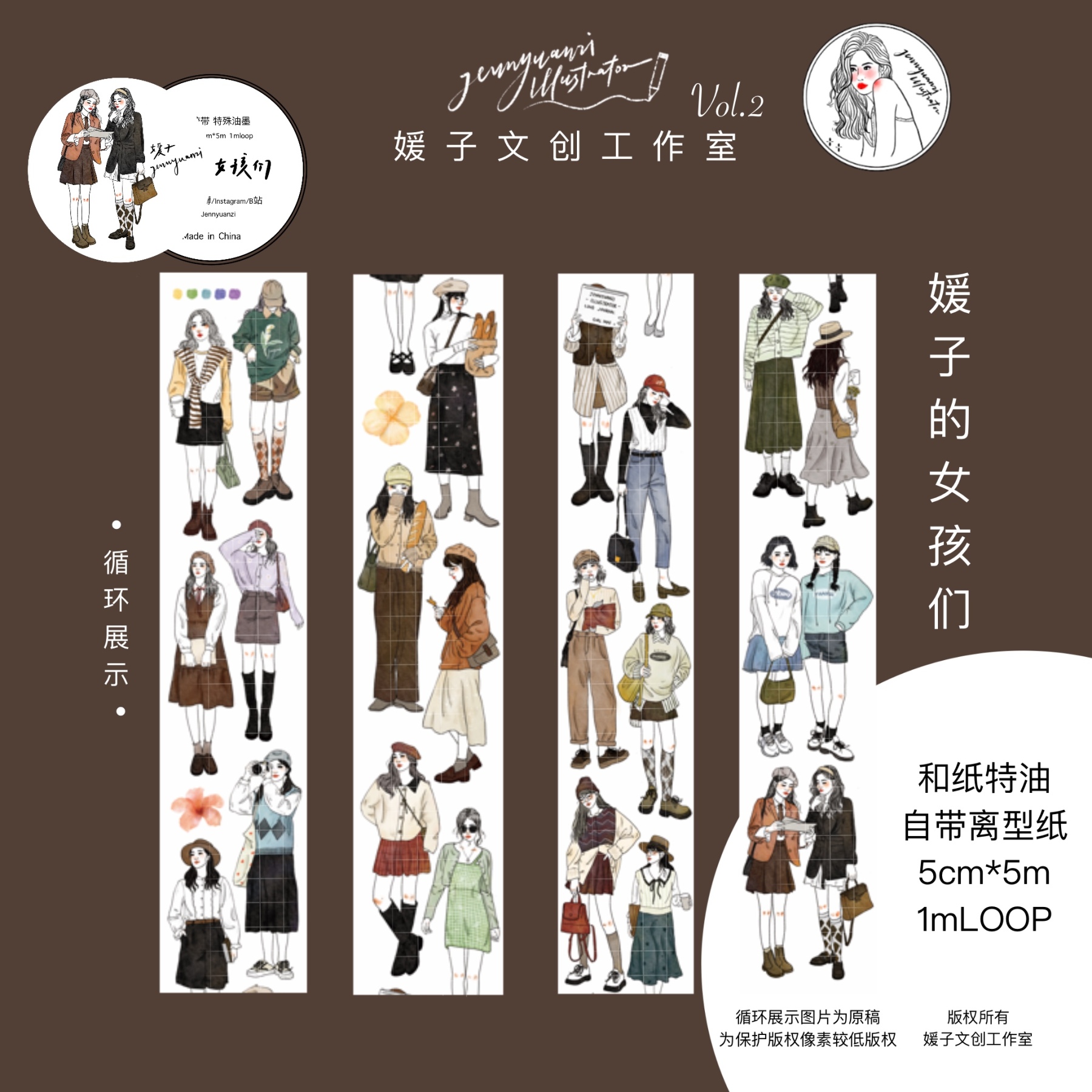 The Girls of Yuanzi "and Paper Character Tape Clipbook-JournalTale