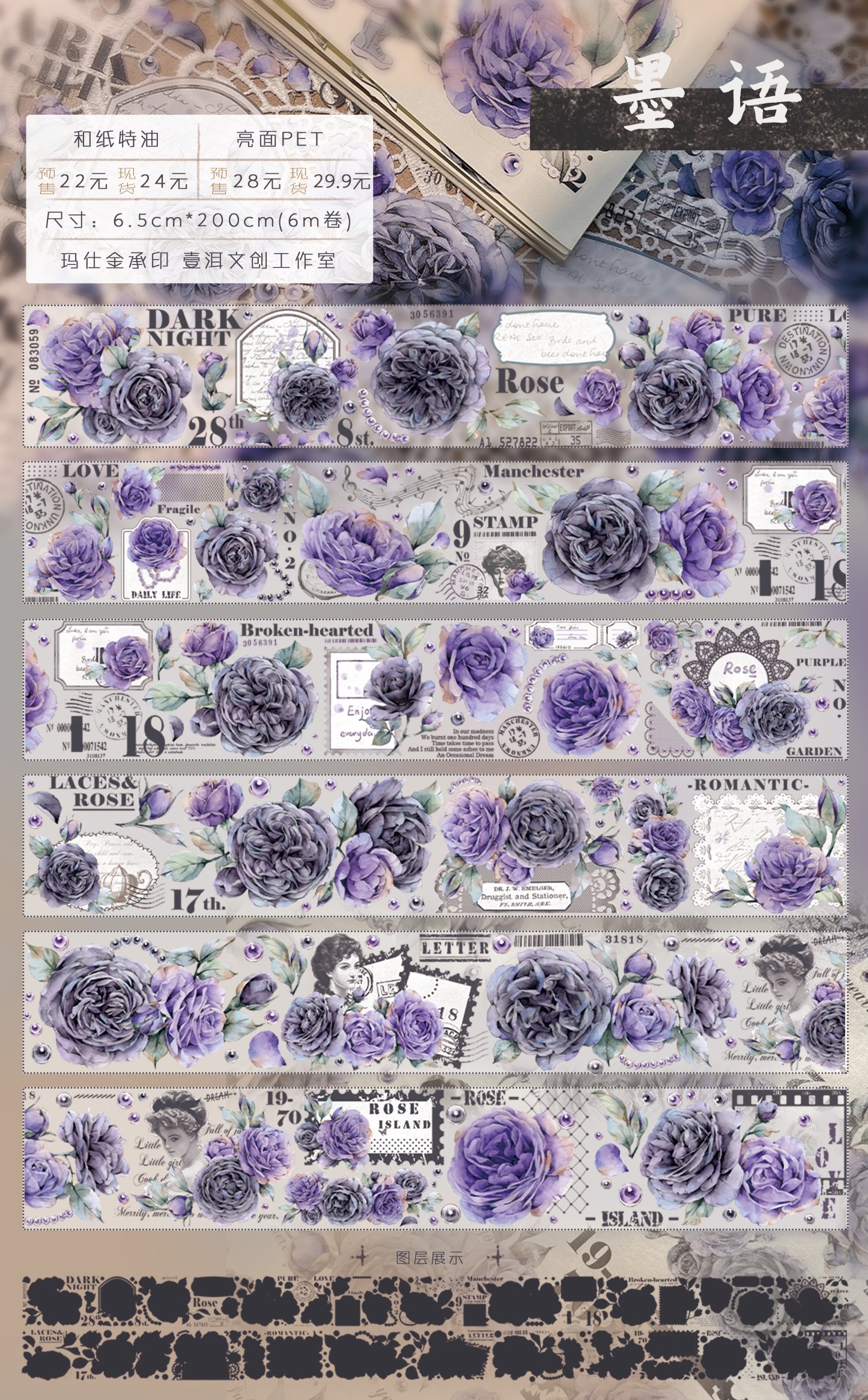 Retro tape and paper tape pet flower tape-JournalTale