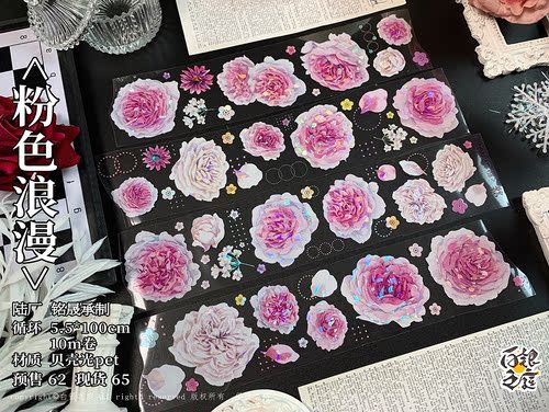10M spring pink romantic floral background pet tape-JournalTale
