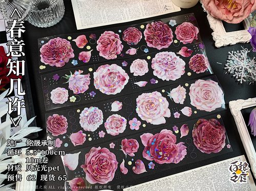 10M spring pink romantic floral background pet tape-JournalTale