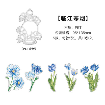 PET sticker pack vintage floral and plant stickers-JournalTale