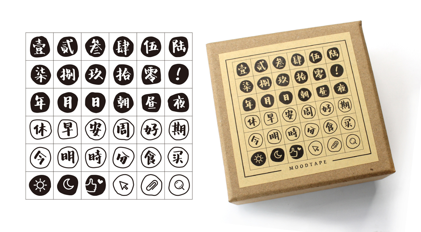 moodtape wooden seal square box set letters numbers geometric circles dots plant seals-JournalTale