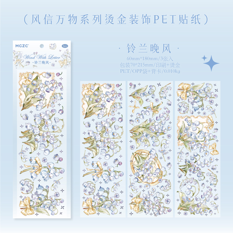 Hot stamping sticker romantic flower material pasting PET-JournalTale