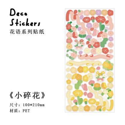 1pc Colored Ribbon Laser Stickers shanggu Colorful-JournalTale
