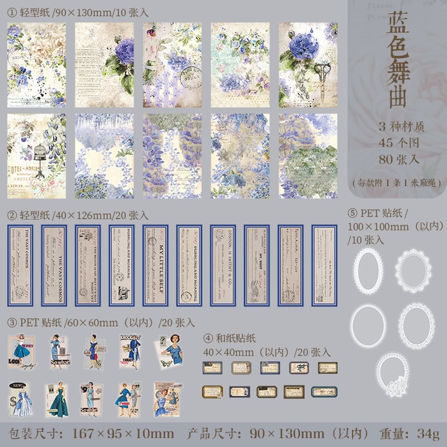 80pcs/lot Large Quantity Mixed Material Scrapbooking-JournalTale